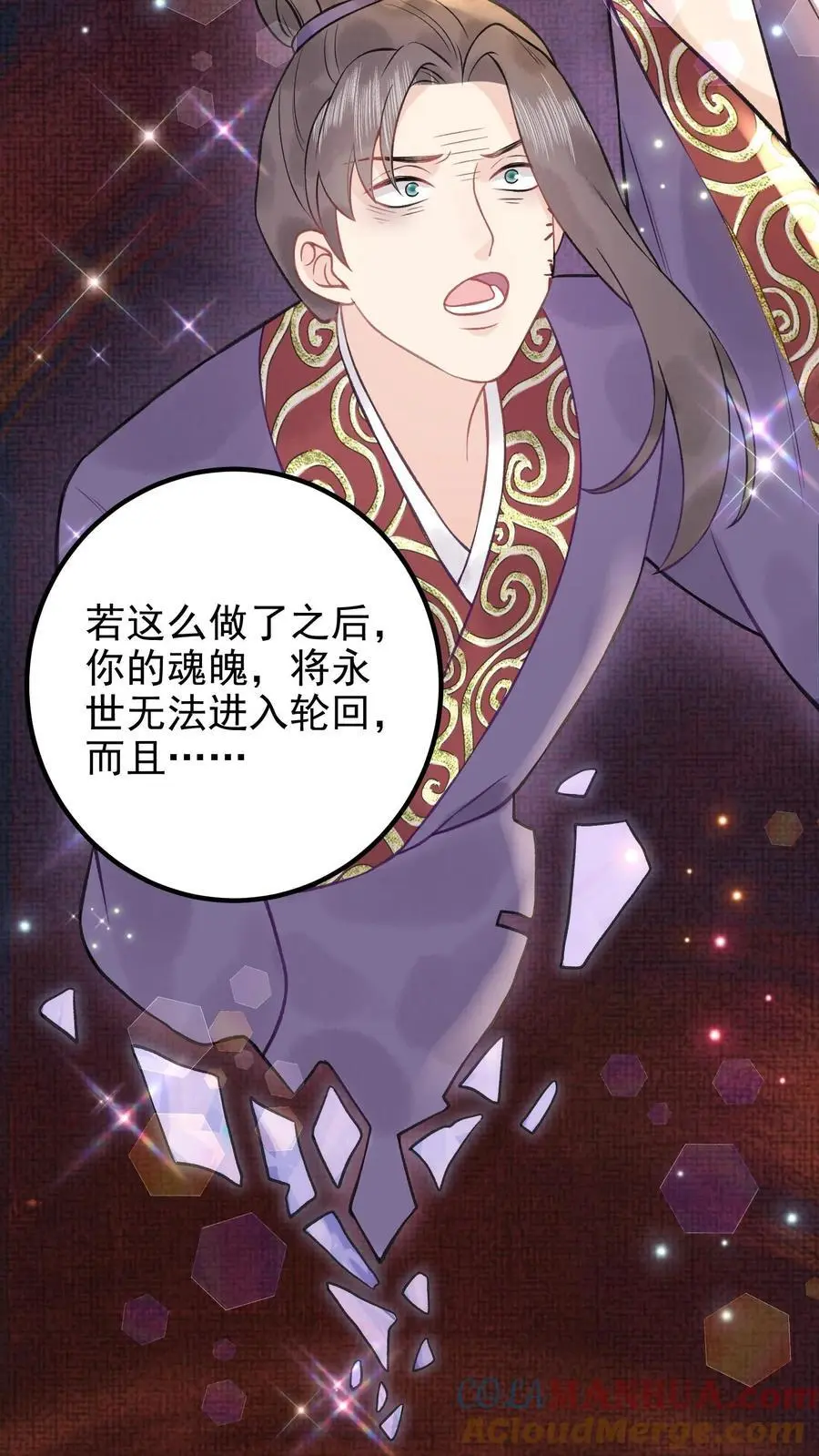 第154话 我愿意16
