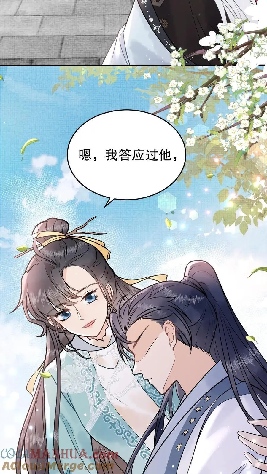 第118话 为了飞升20
