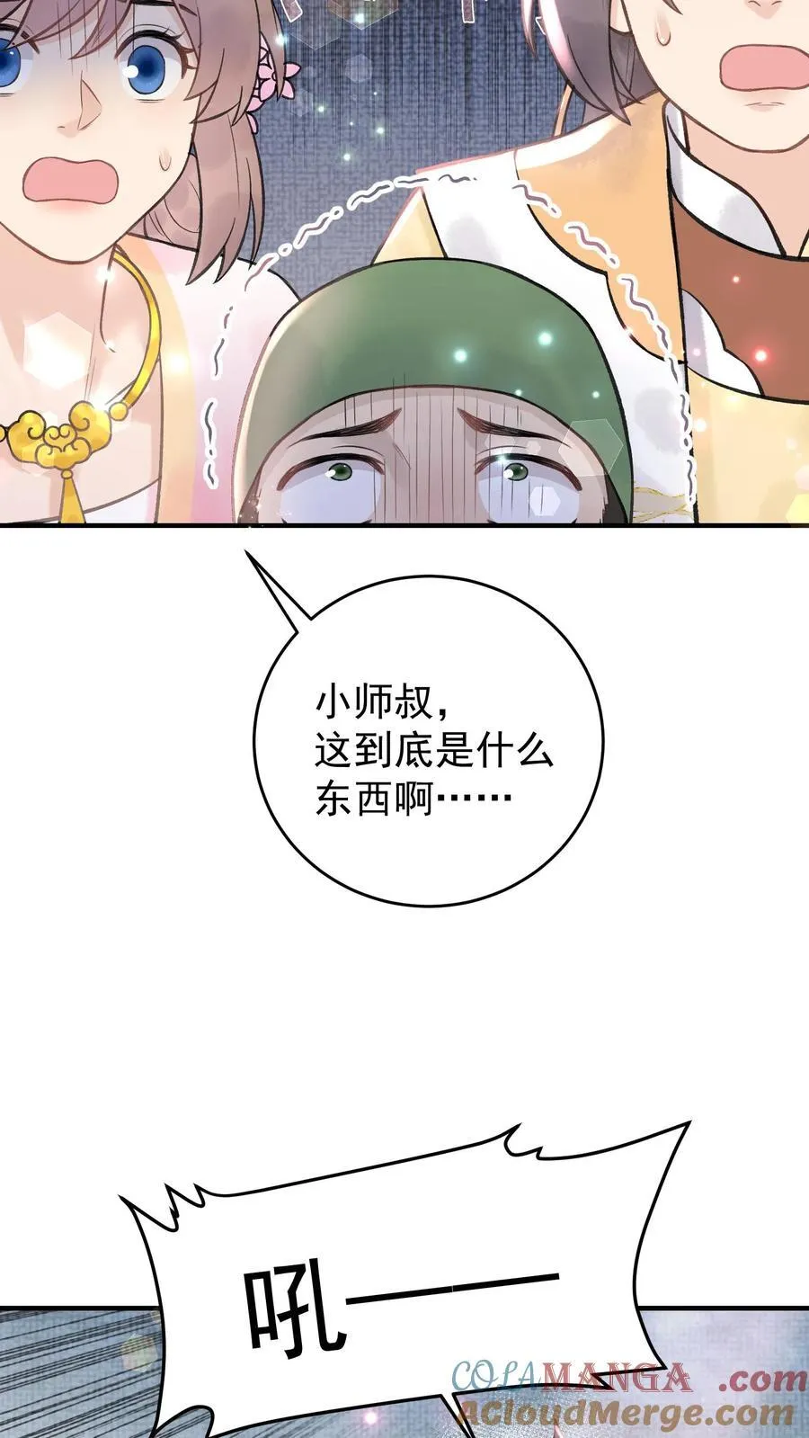 第183话 出事了6