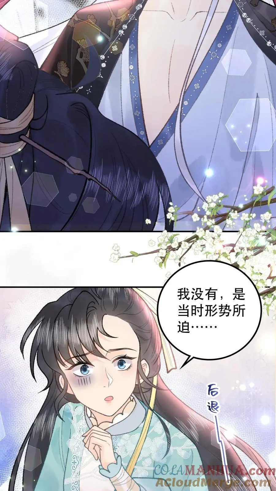 第79话 唢呐一响黄金万两16