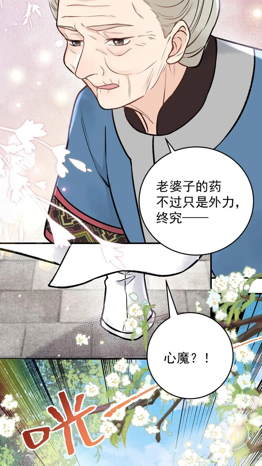 第108话 我相信她7