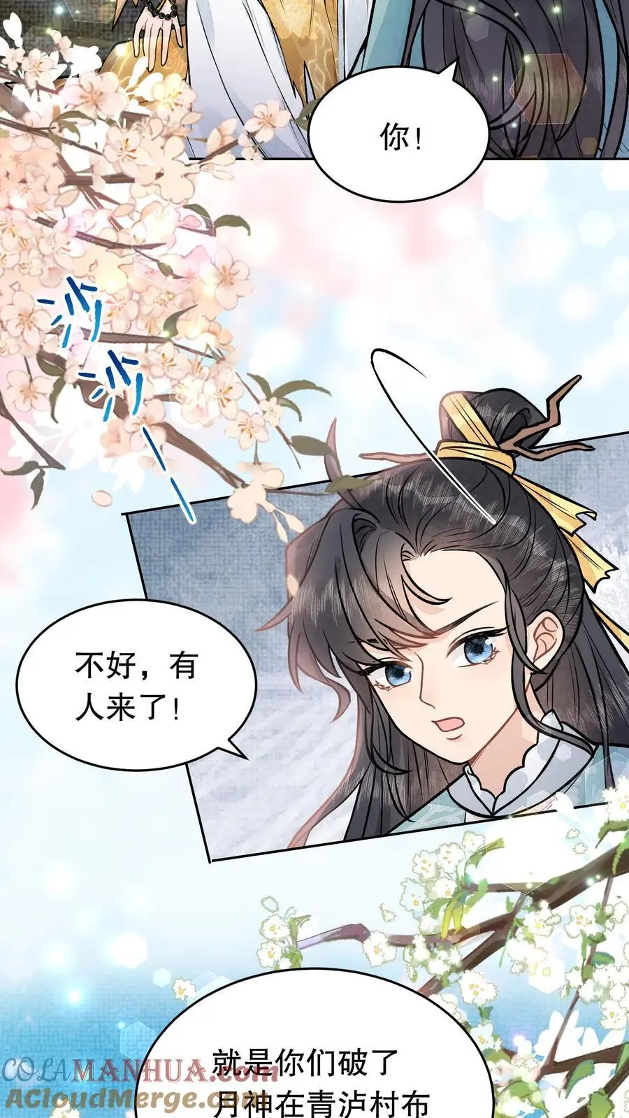 第97话 玩上瘾了？10