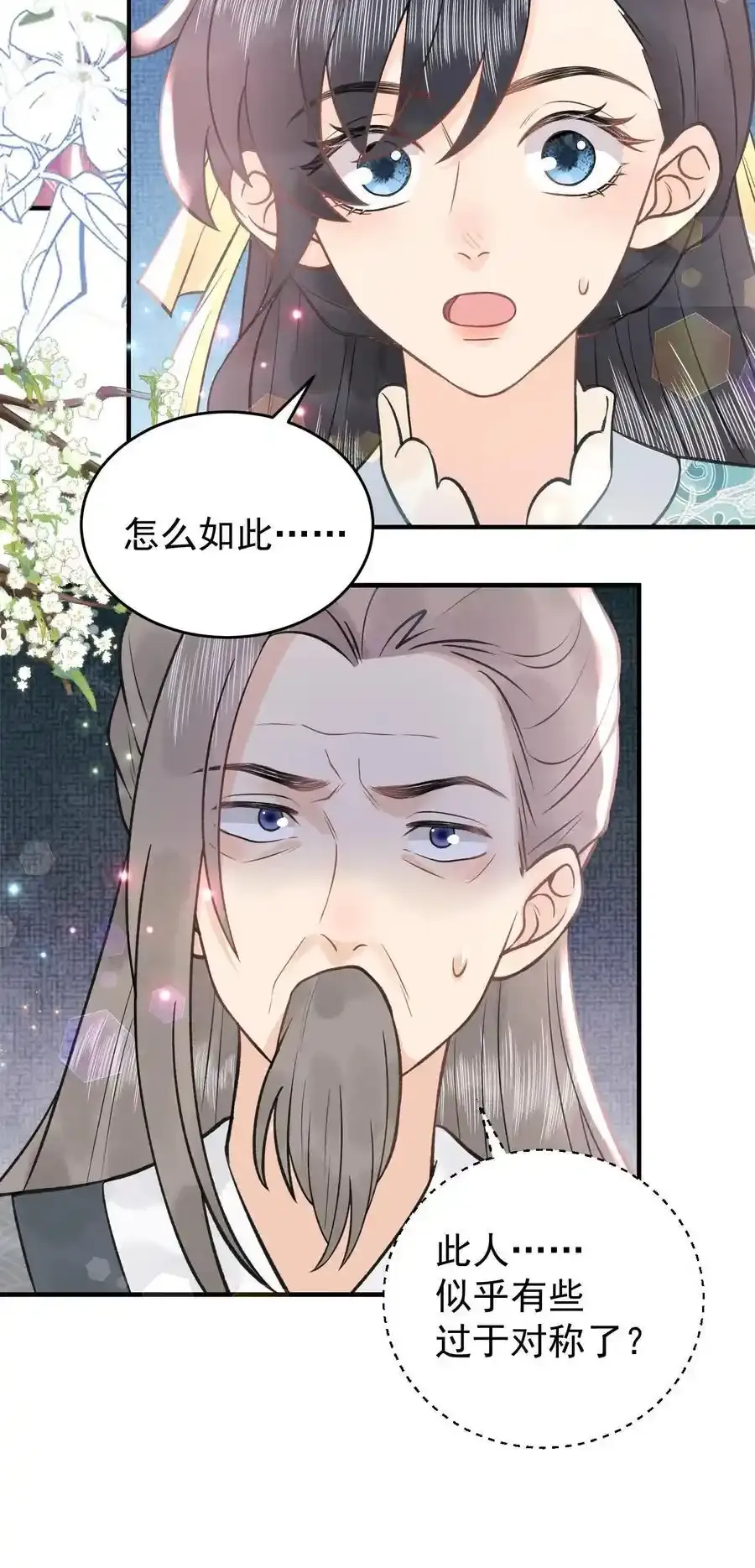 第163话 阴魂没死25