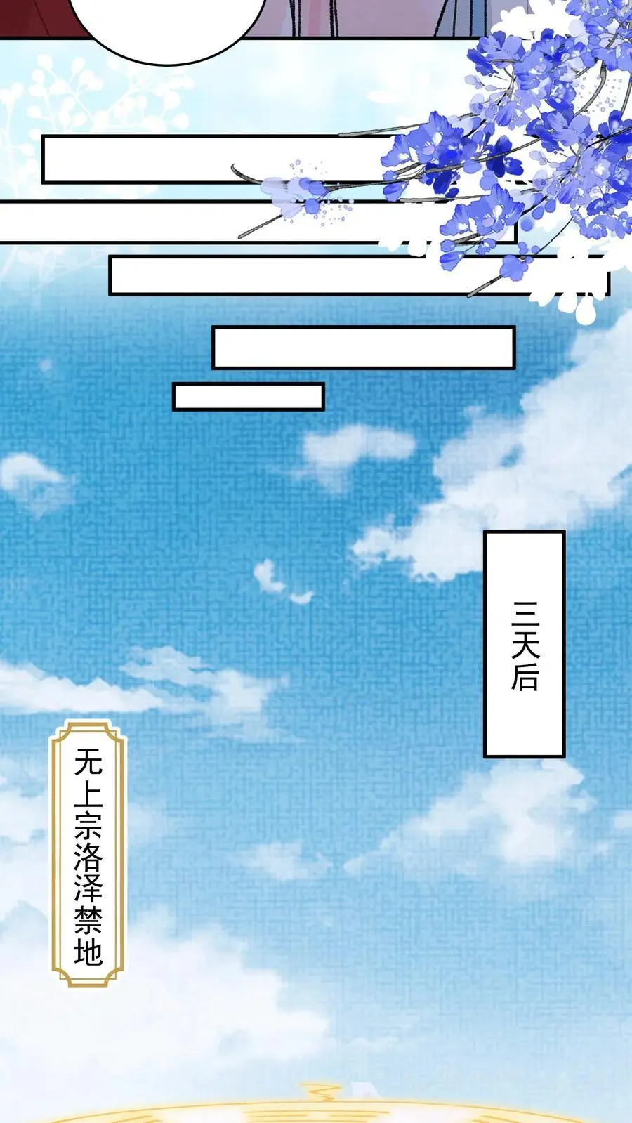 第121话 做我的眼睛11