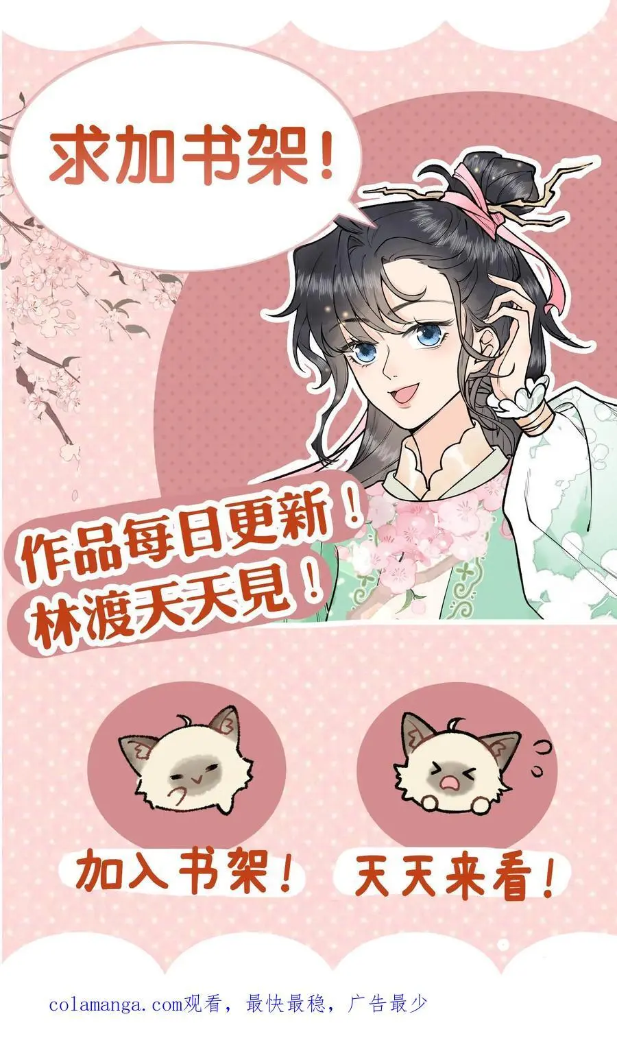 第85话 二十碗鹅肉粉27