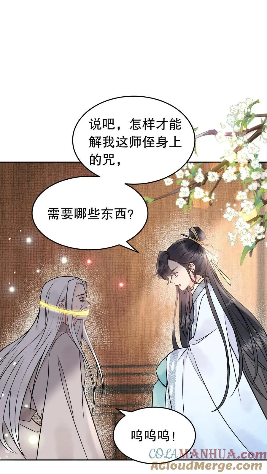 第149话 他的龙鳞16