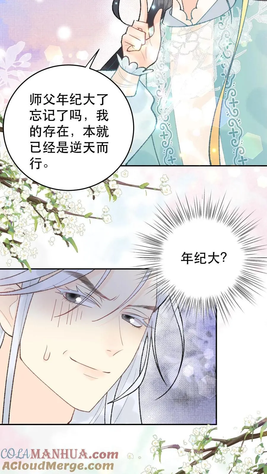 第169话 生气啦？20
