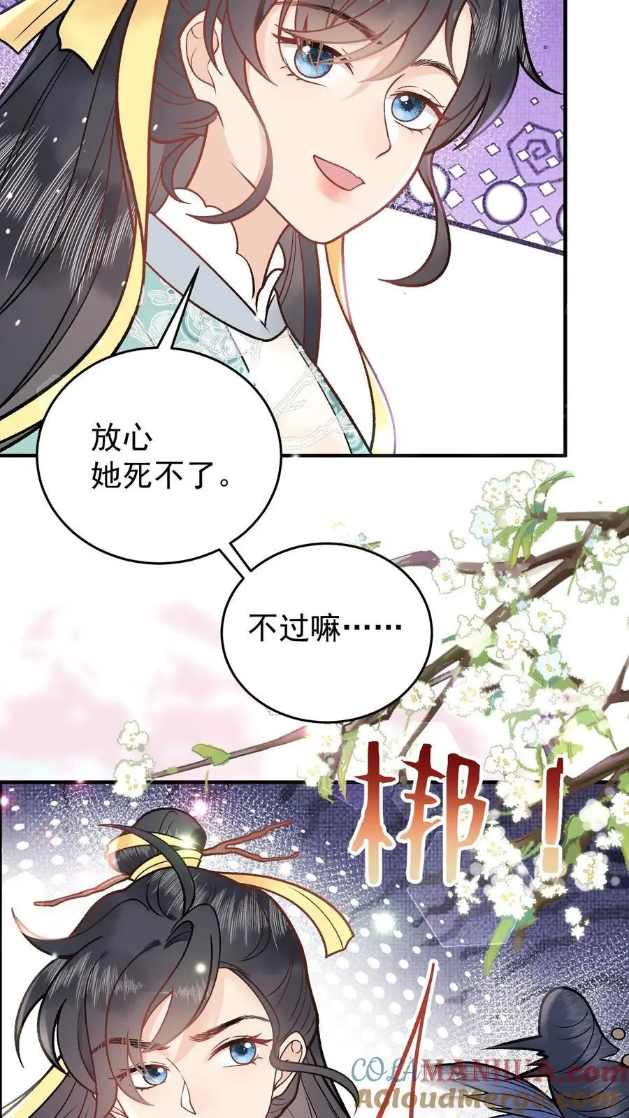 第86话 戳穿12
