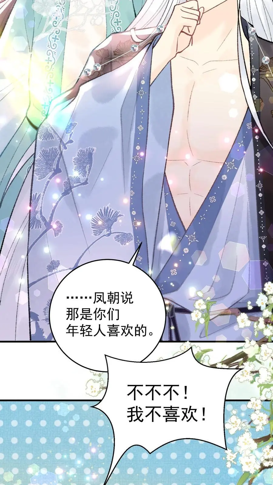 第120话 开启支线17
