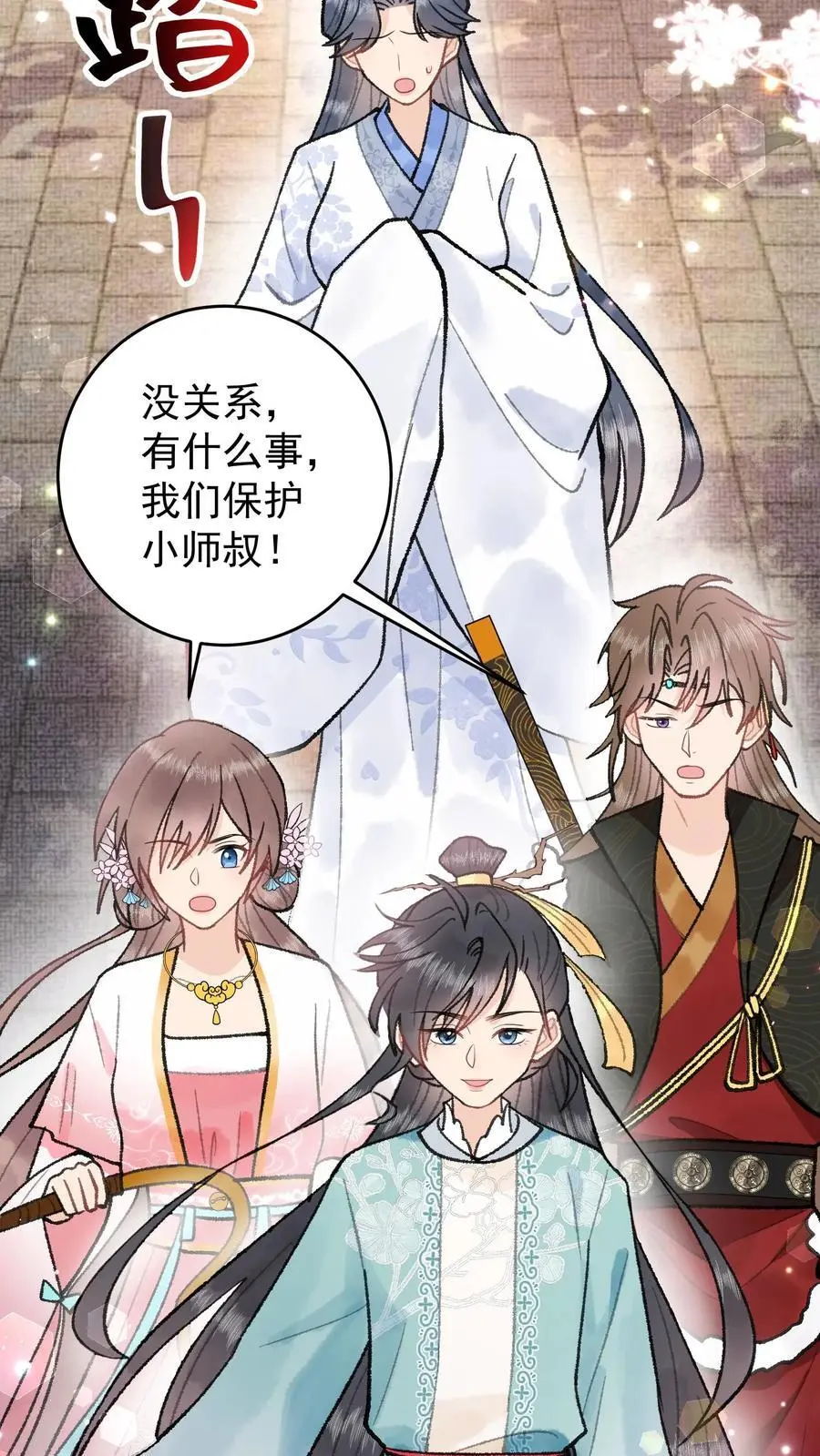 第105话 斩杀林渡9