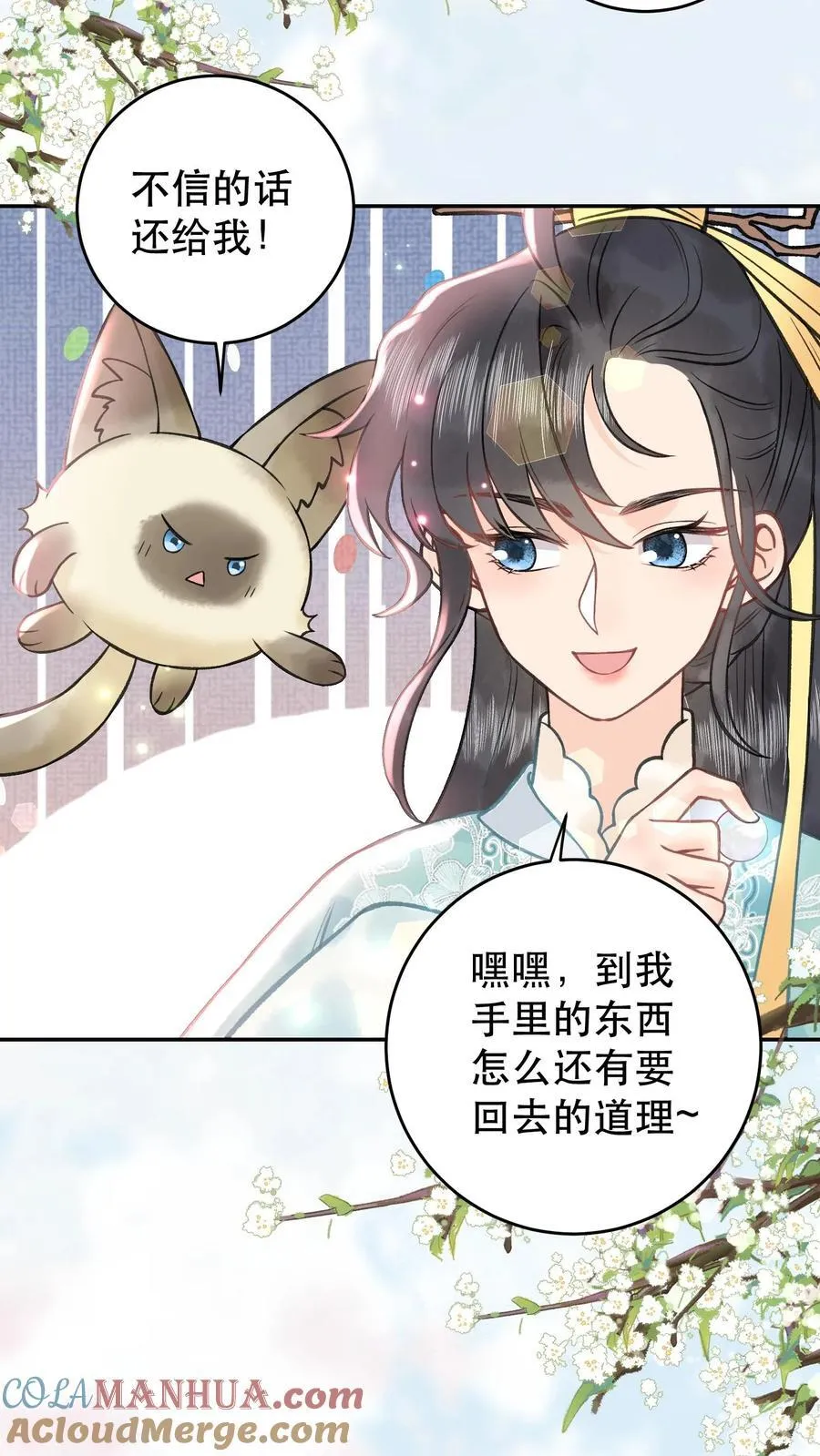 第171话 进阶得散光了2