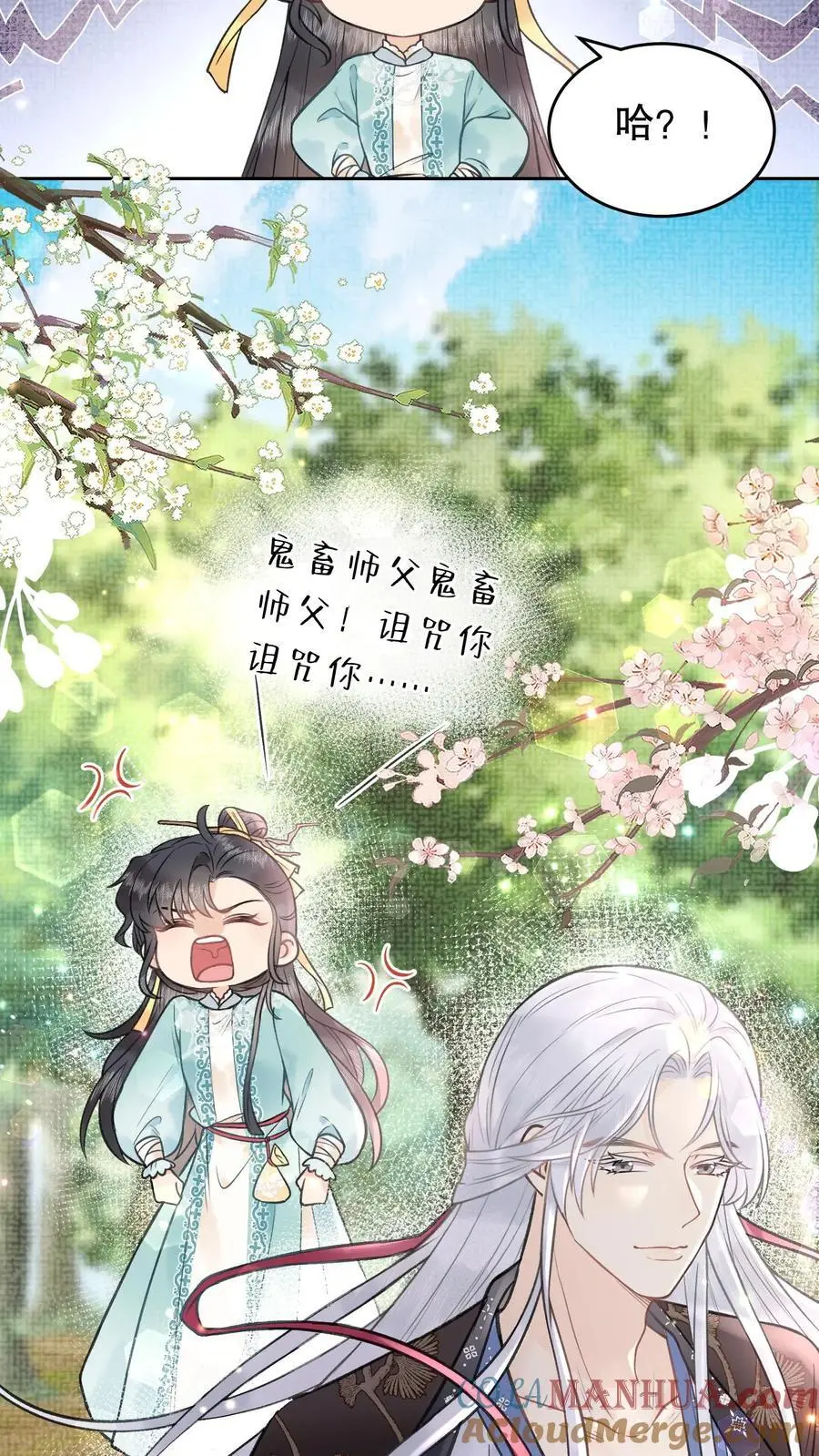 第119话 消业超度符20