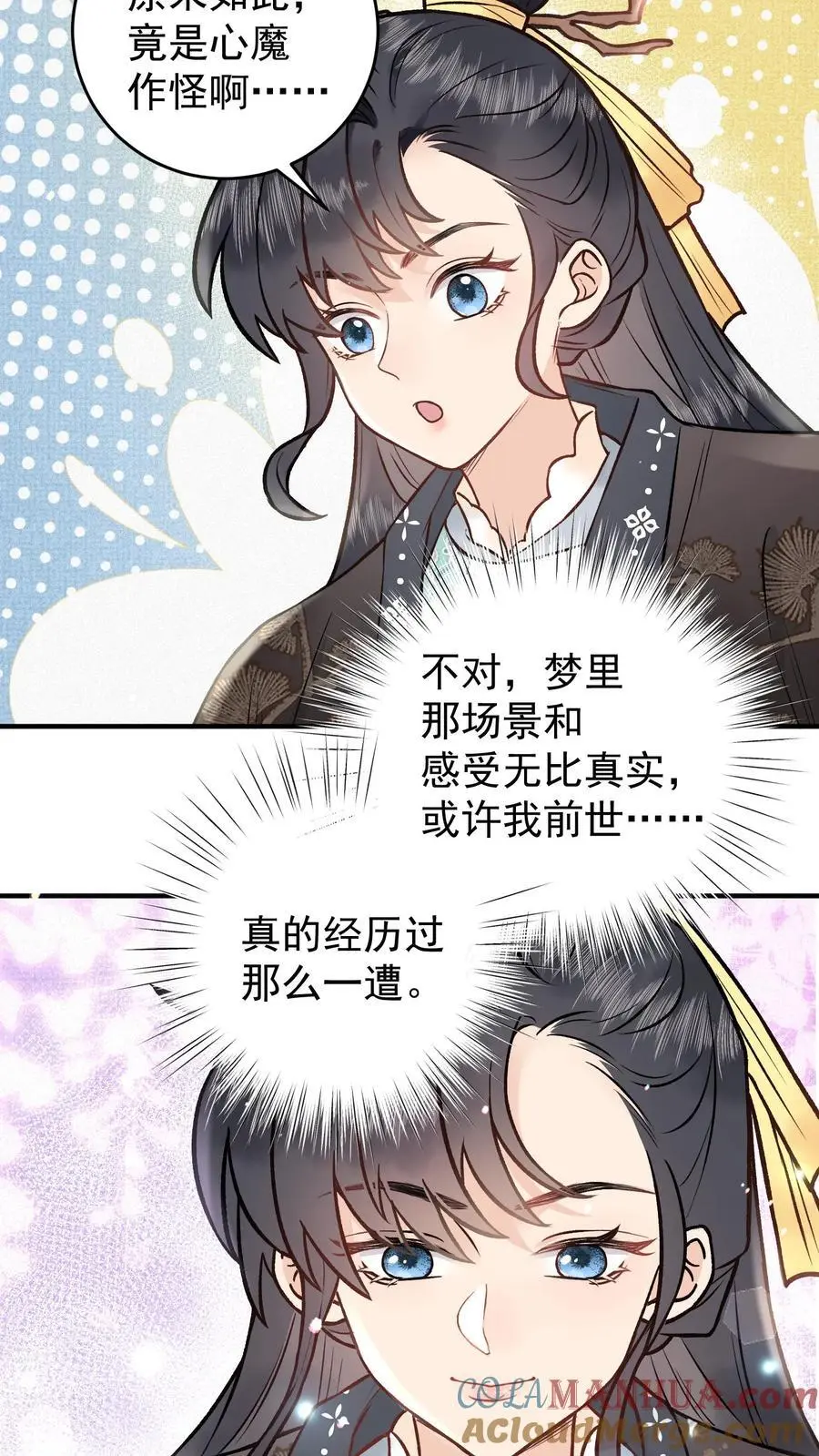 第109话 你的命极好2