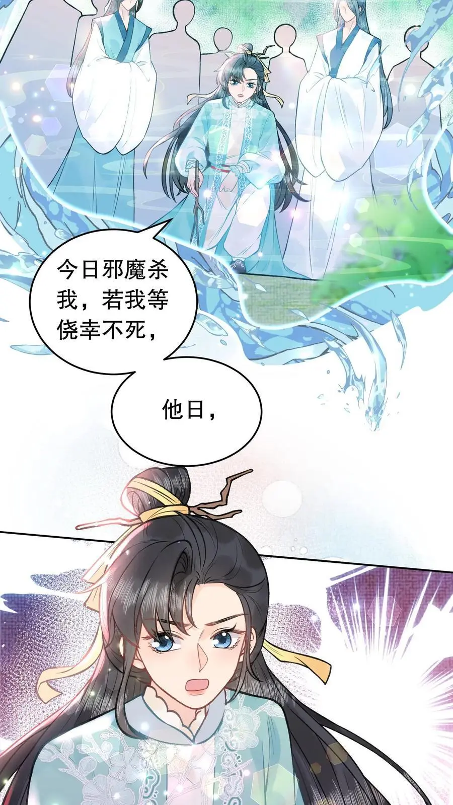 第132话 不愧是我弟子9