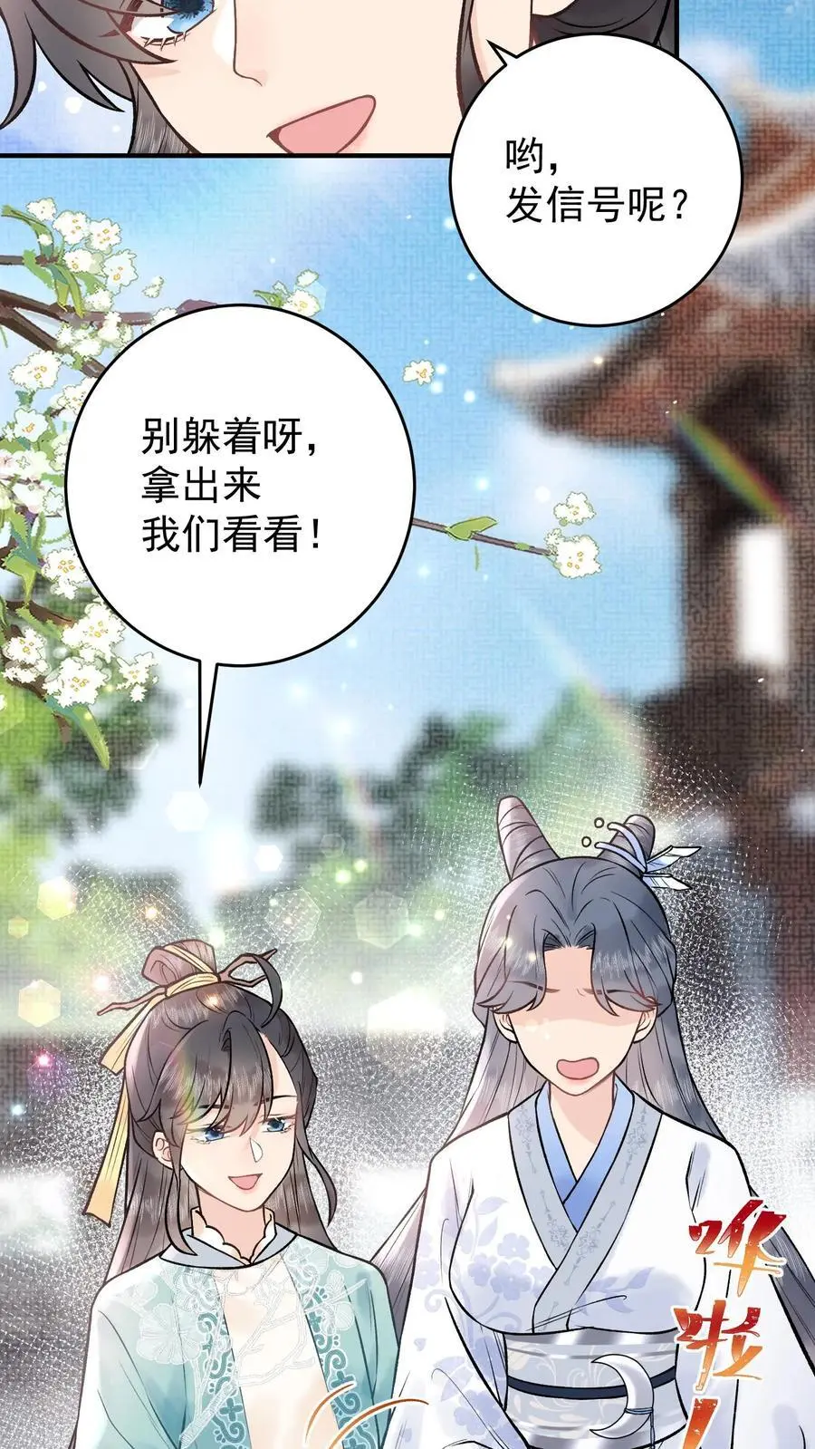 第84话 尸气13