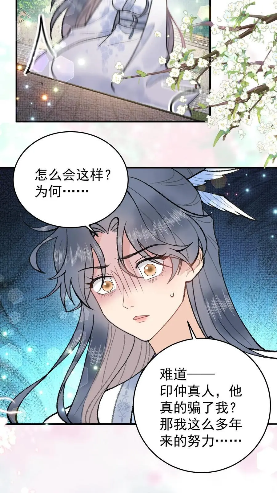 第104话 你错了11