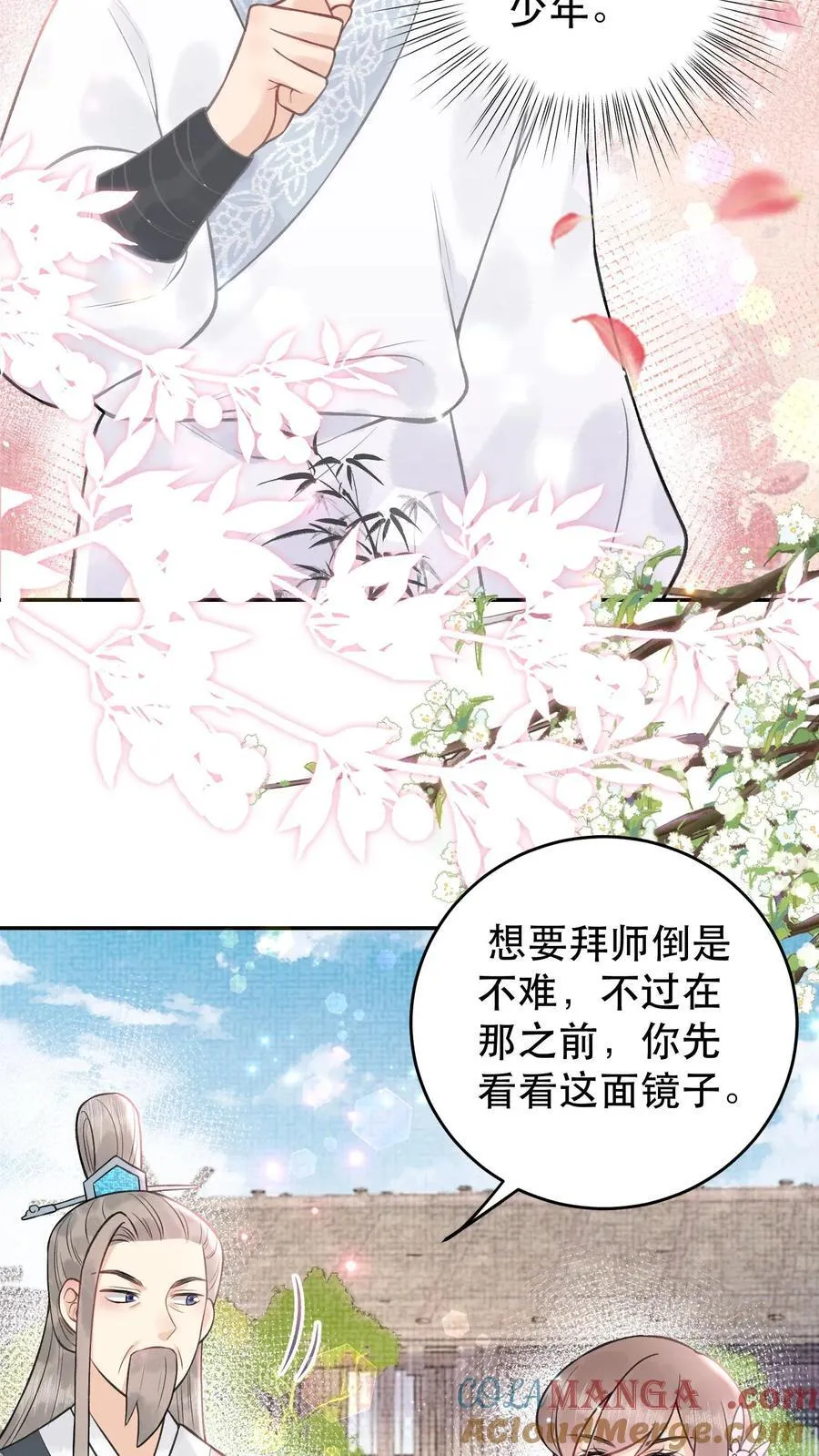 第179话 该死的邪魔16