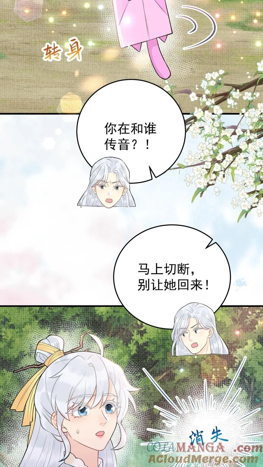 第183话 出事了18