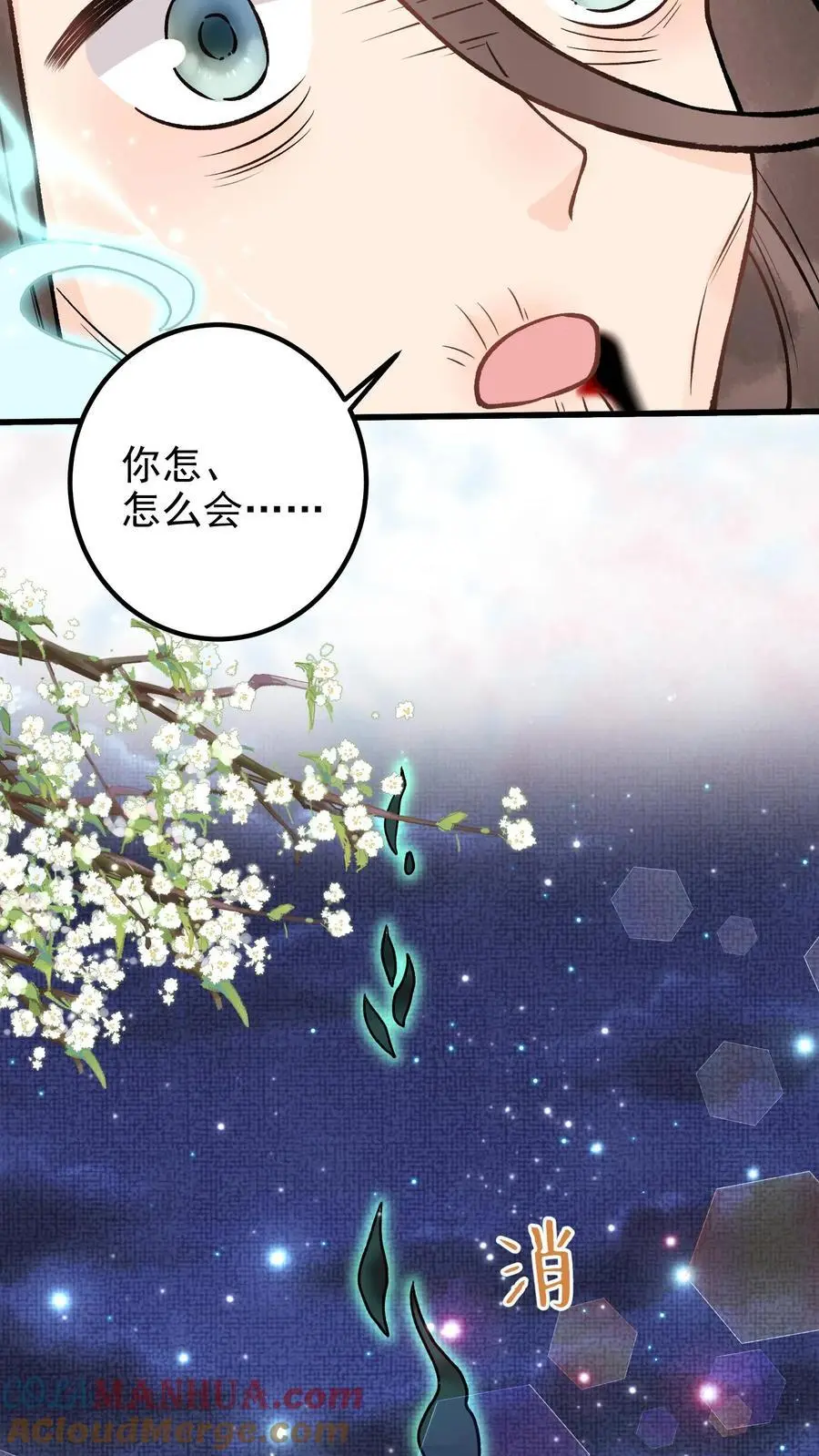 第75话 灭魂22