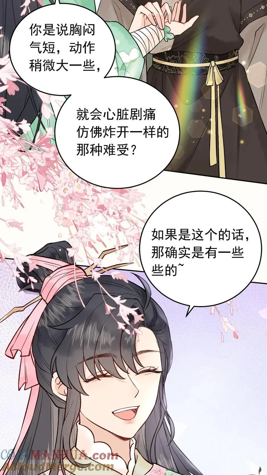 第26话 重度社恐14
