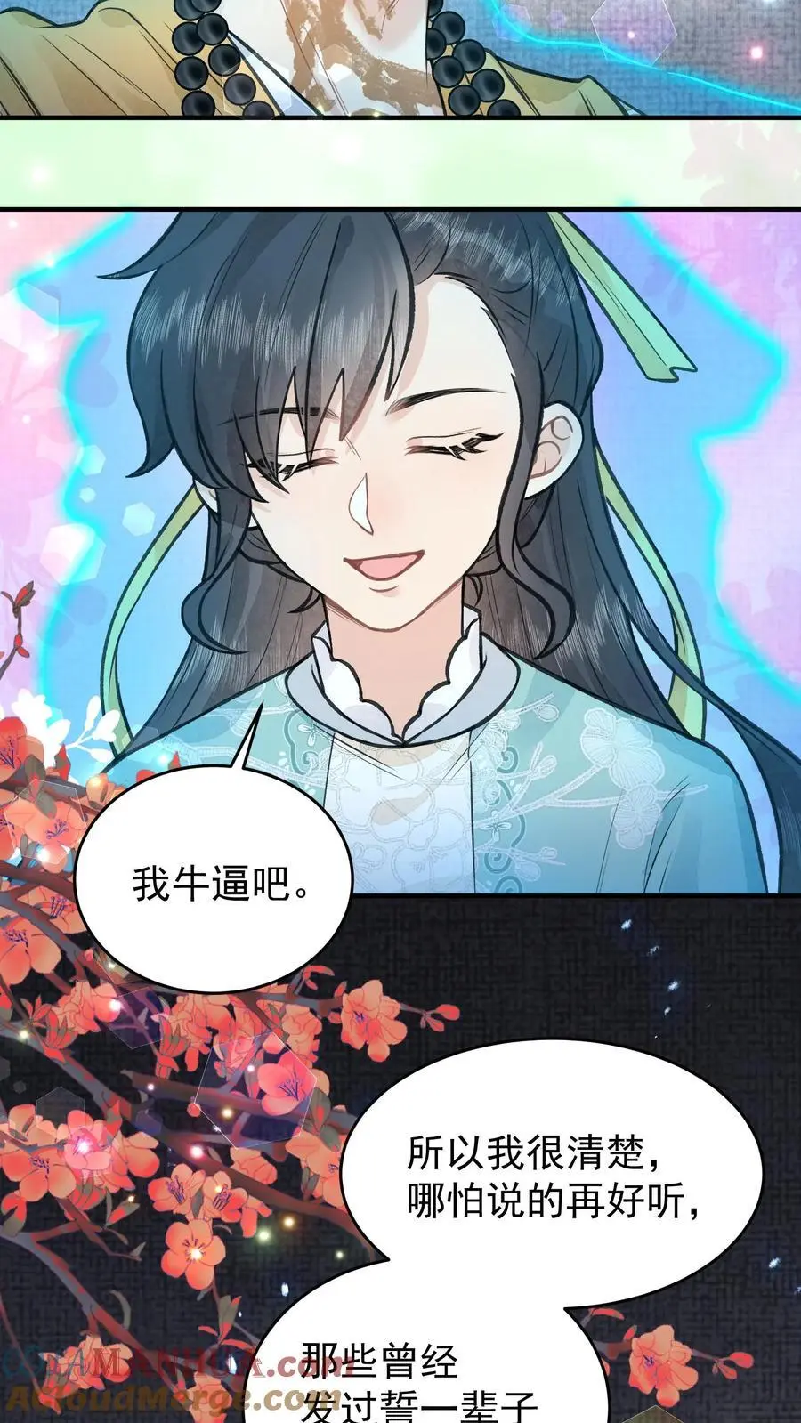 第128话 林渡的前世18