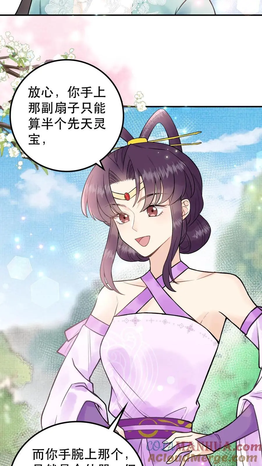 第33话 选了两破烂4