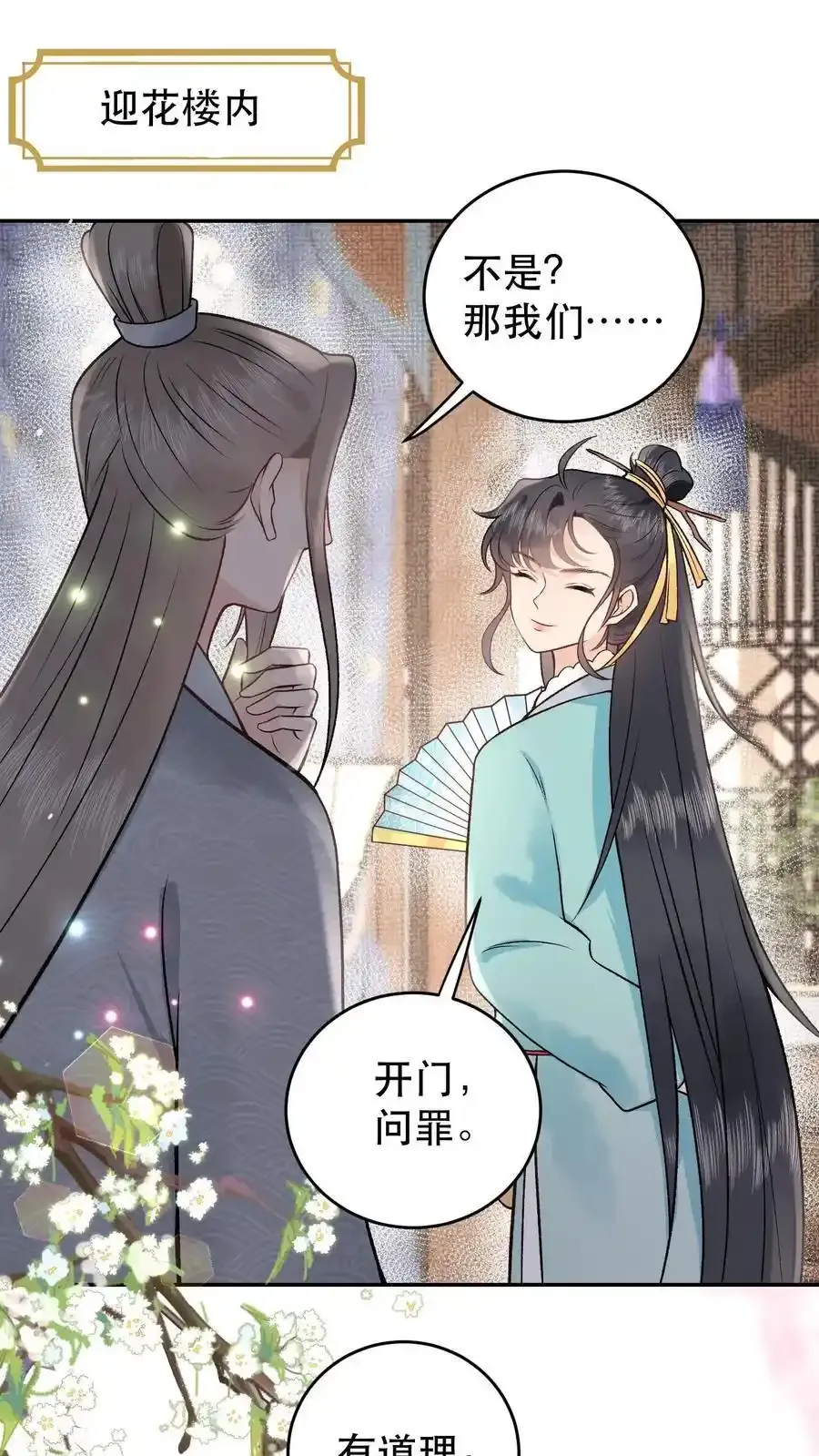第165话 你挺能装啊1