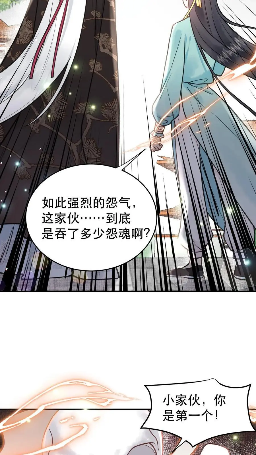 第117话 以命相搏5