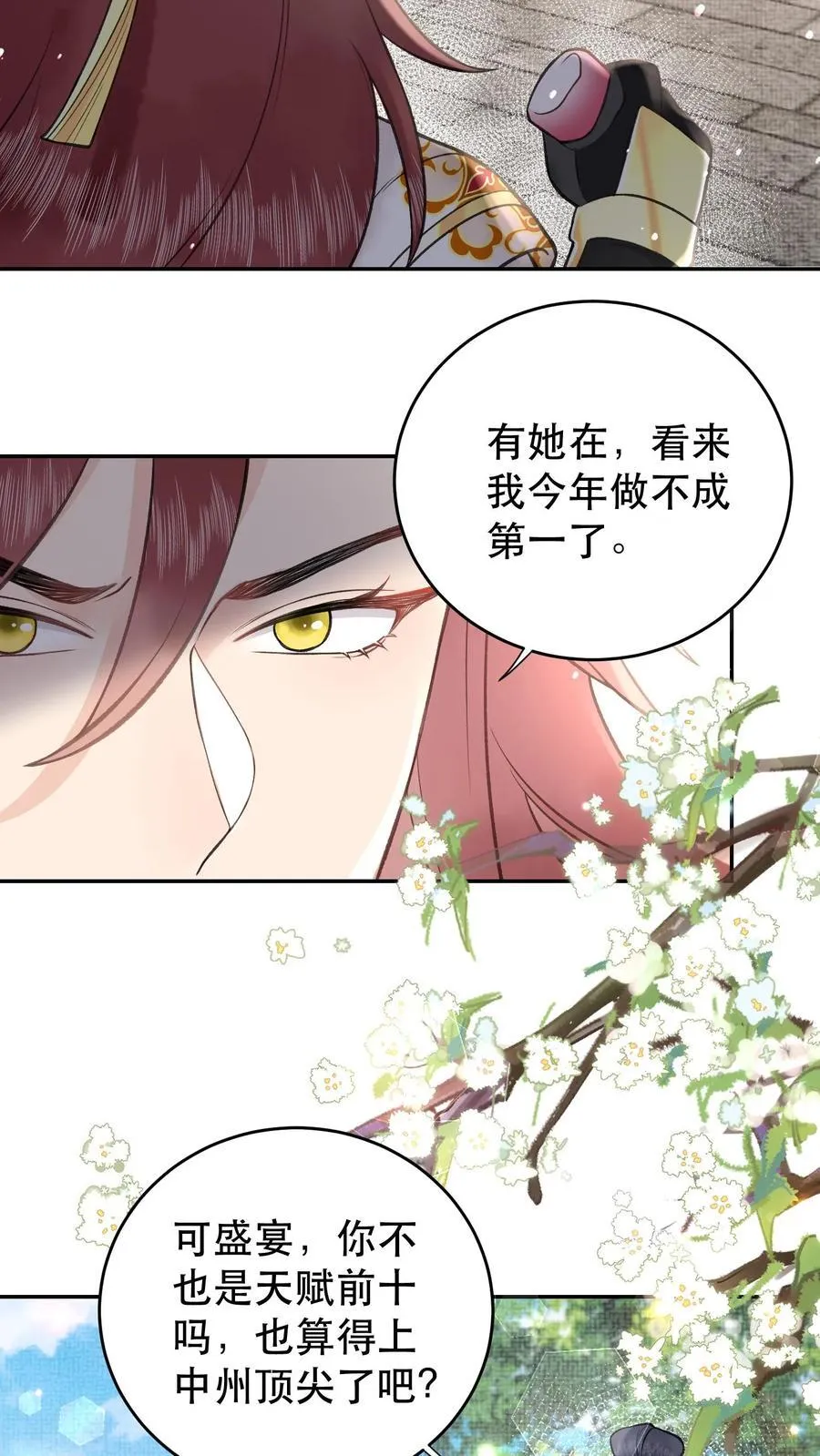 第172话 越发好看了15