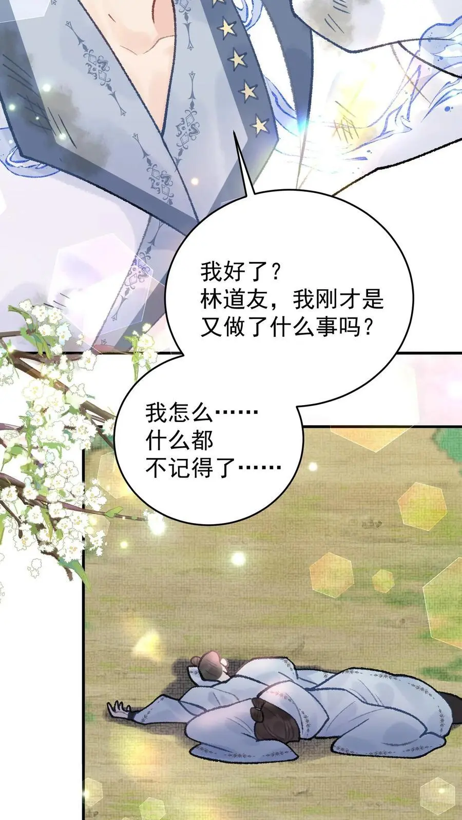 第99话 背井离乡23