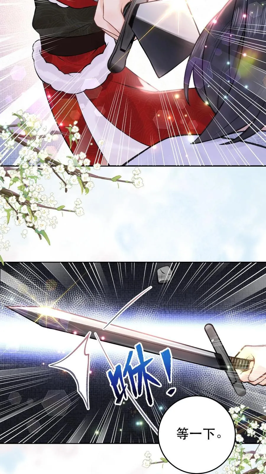 第179话 该死的邪魔9