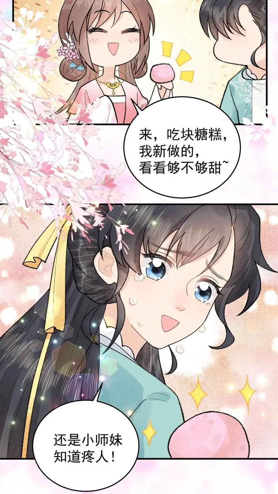 第137话 危止大师5