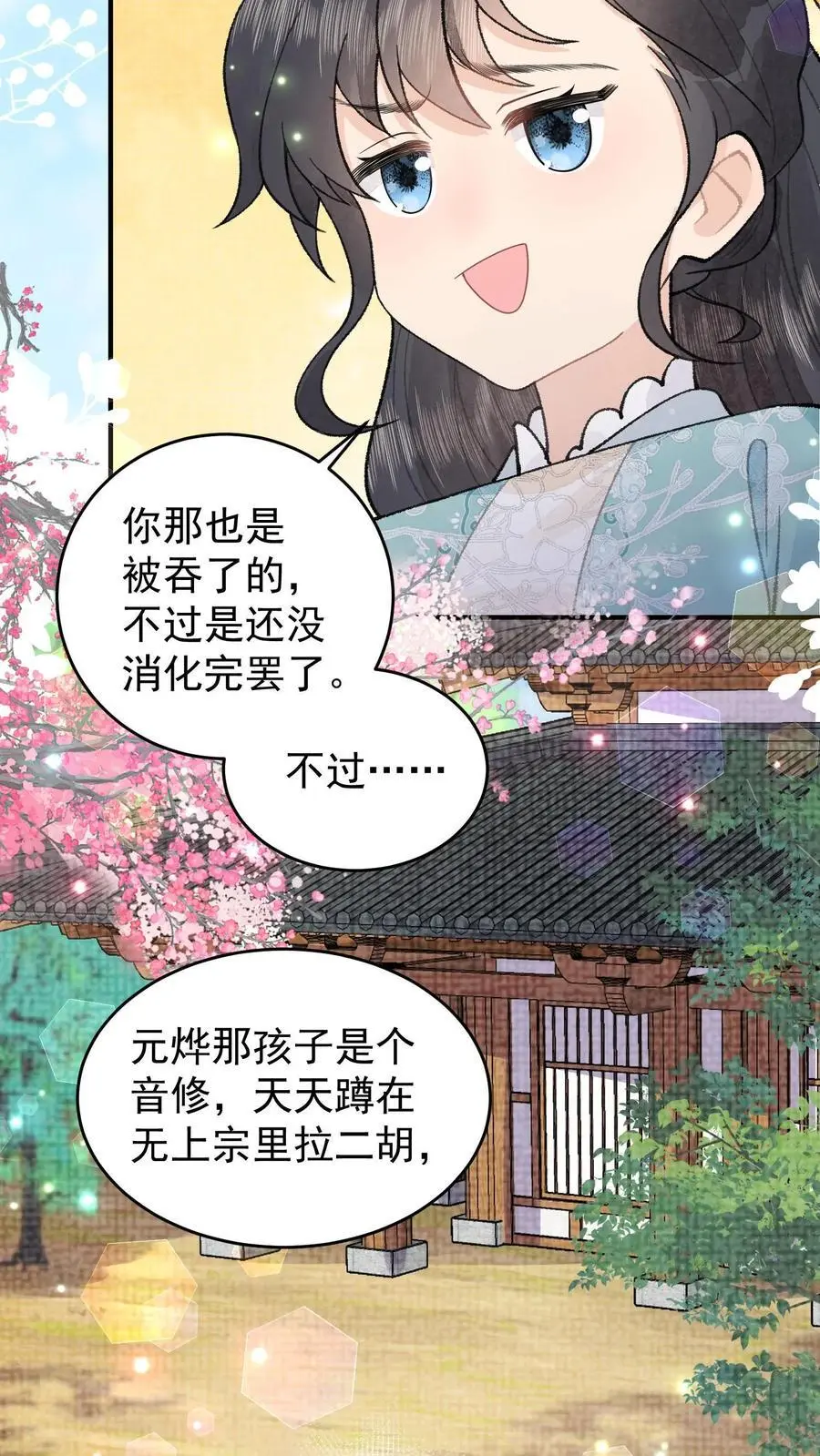 第136话 这活我接了3