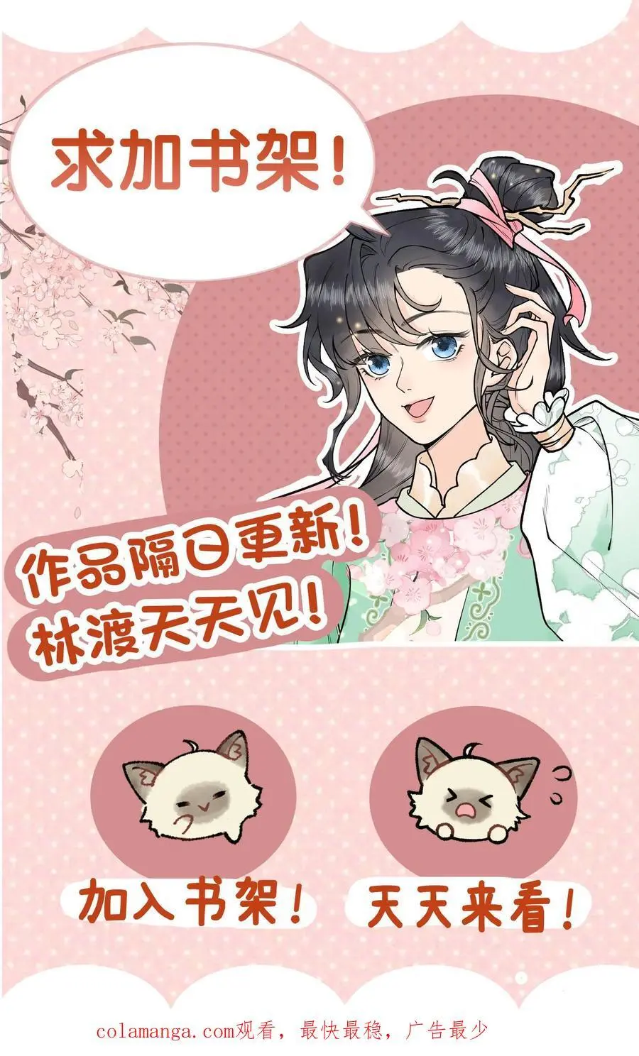 第154话 我愿意29