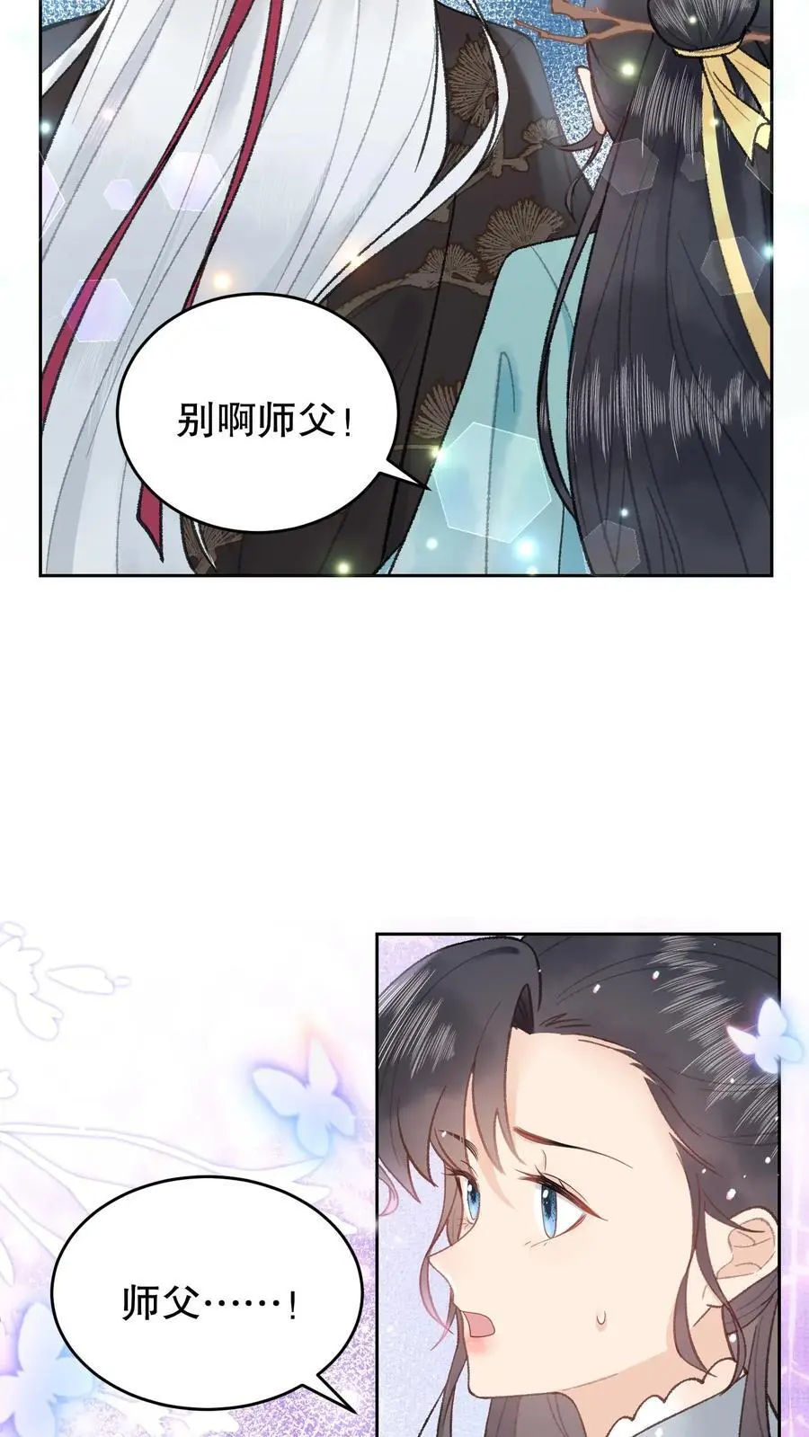 第80话 别一个人撑着9