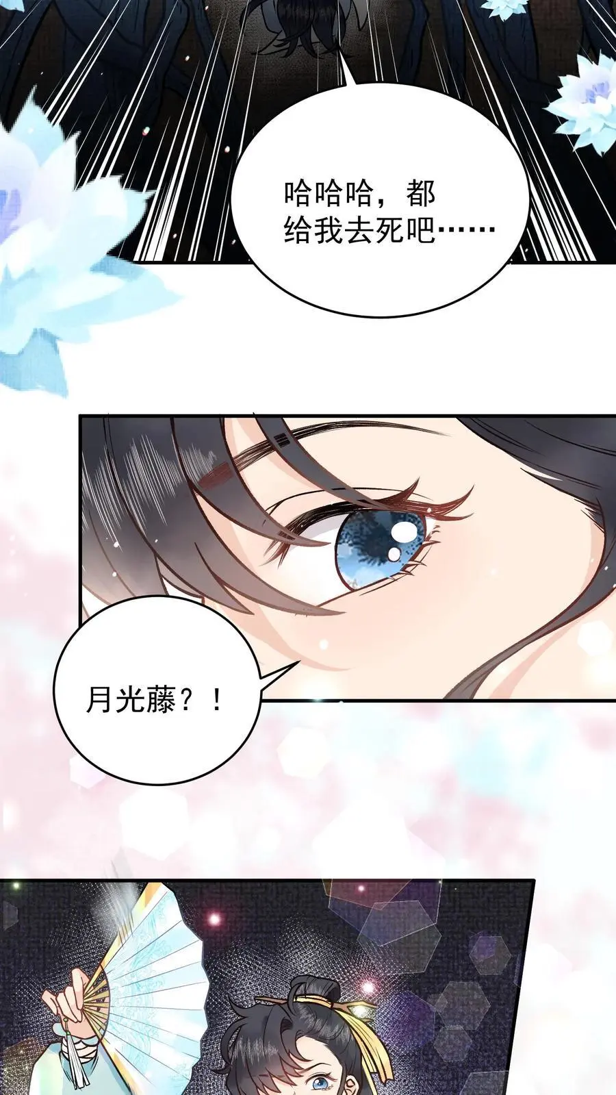 第92话 月神的惩罚17