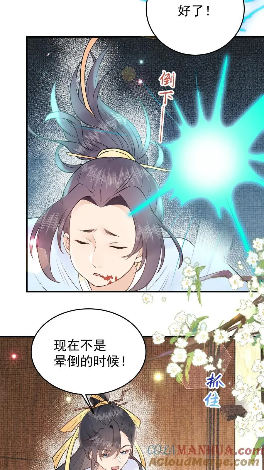 第150话 解咒22