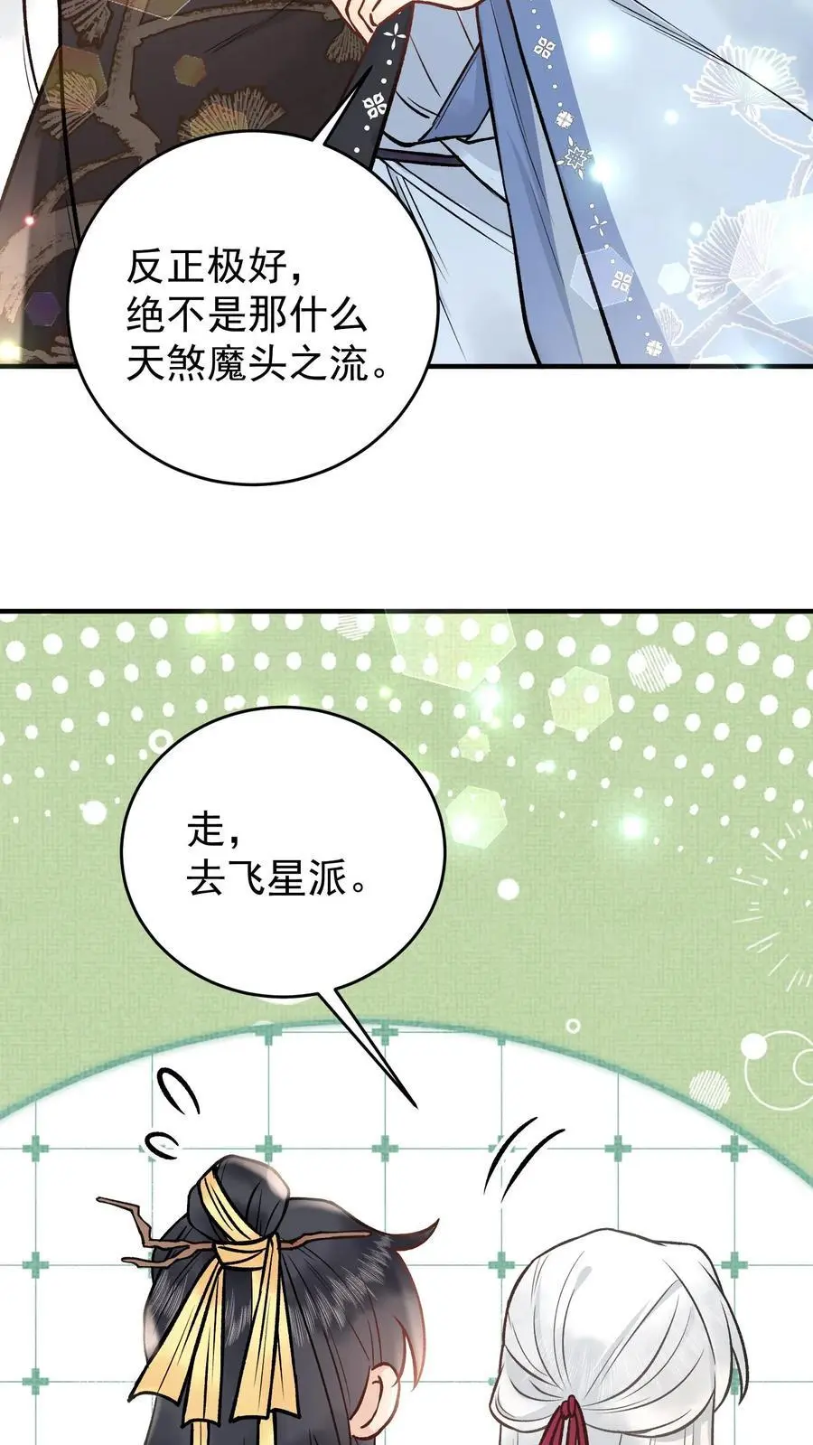 第109话 你的命极好15