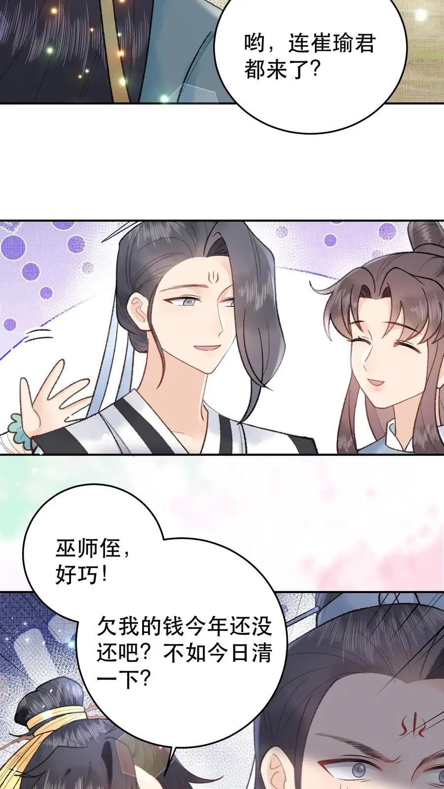 第159话 凌桐崖9