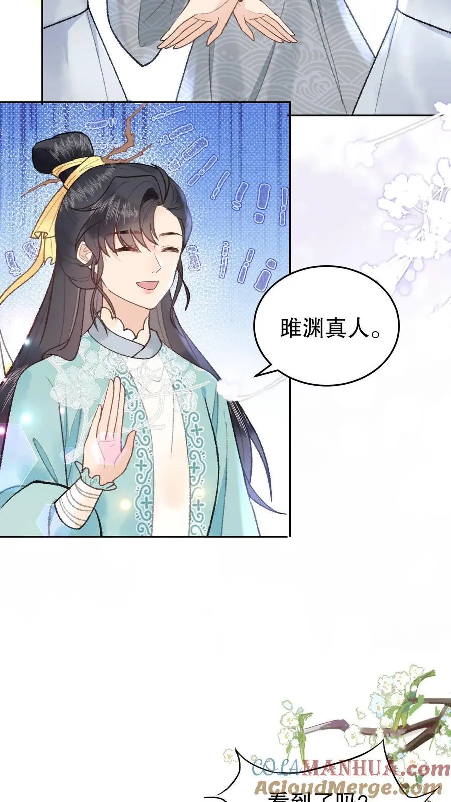 第77话 押送钧定府18