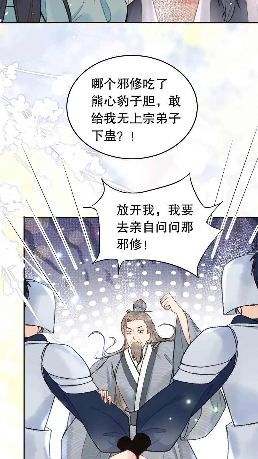 第77话 押送钧定府17