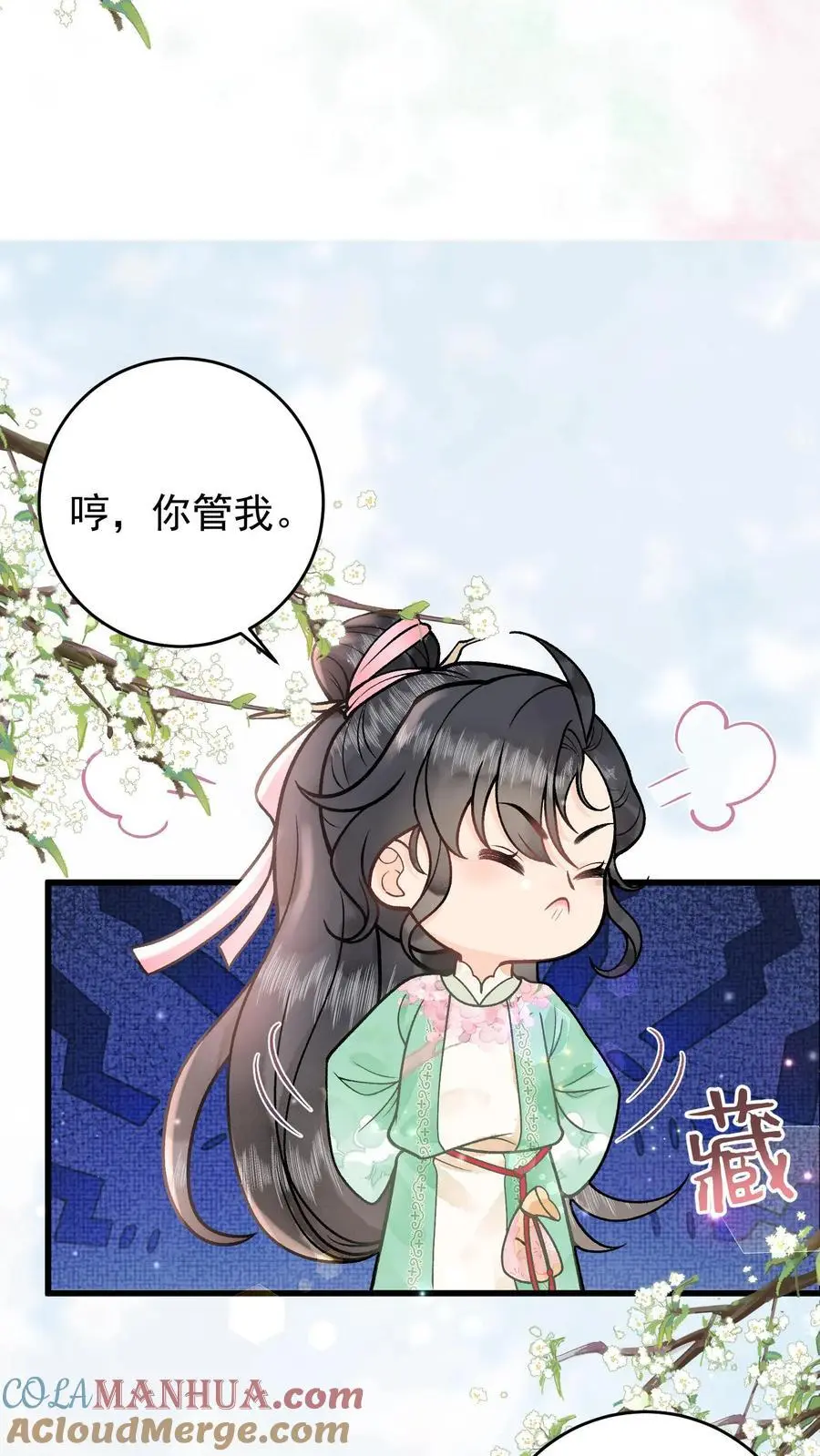 第23话 被路边捡到的美人强上后14