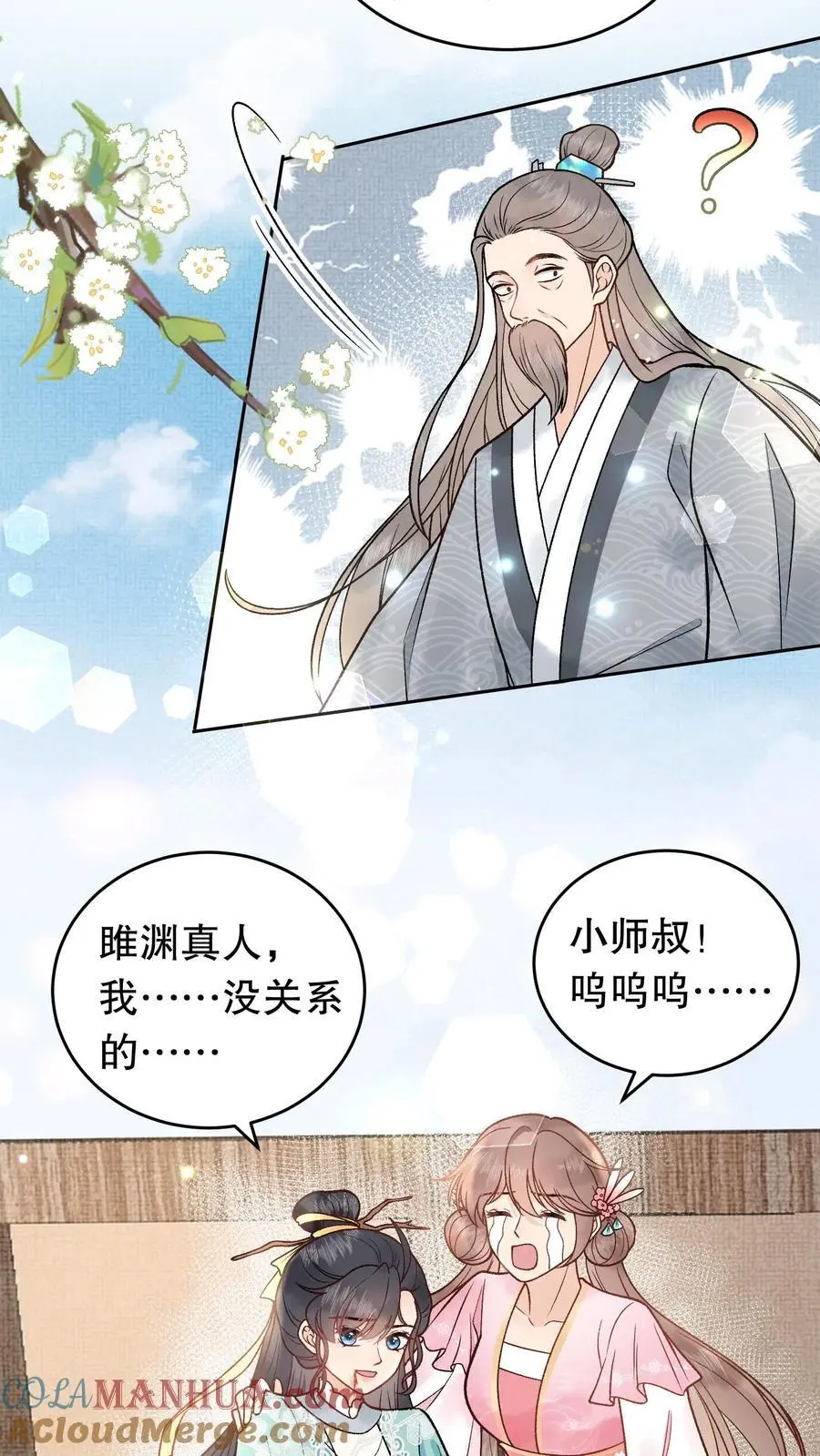 第55话 半路碰瓷16
