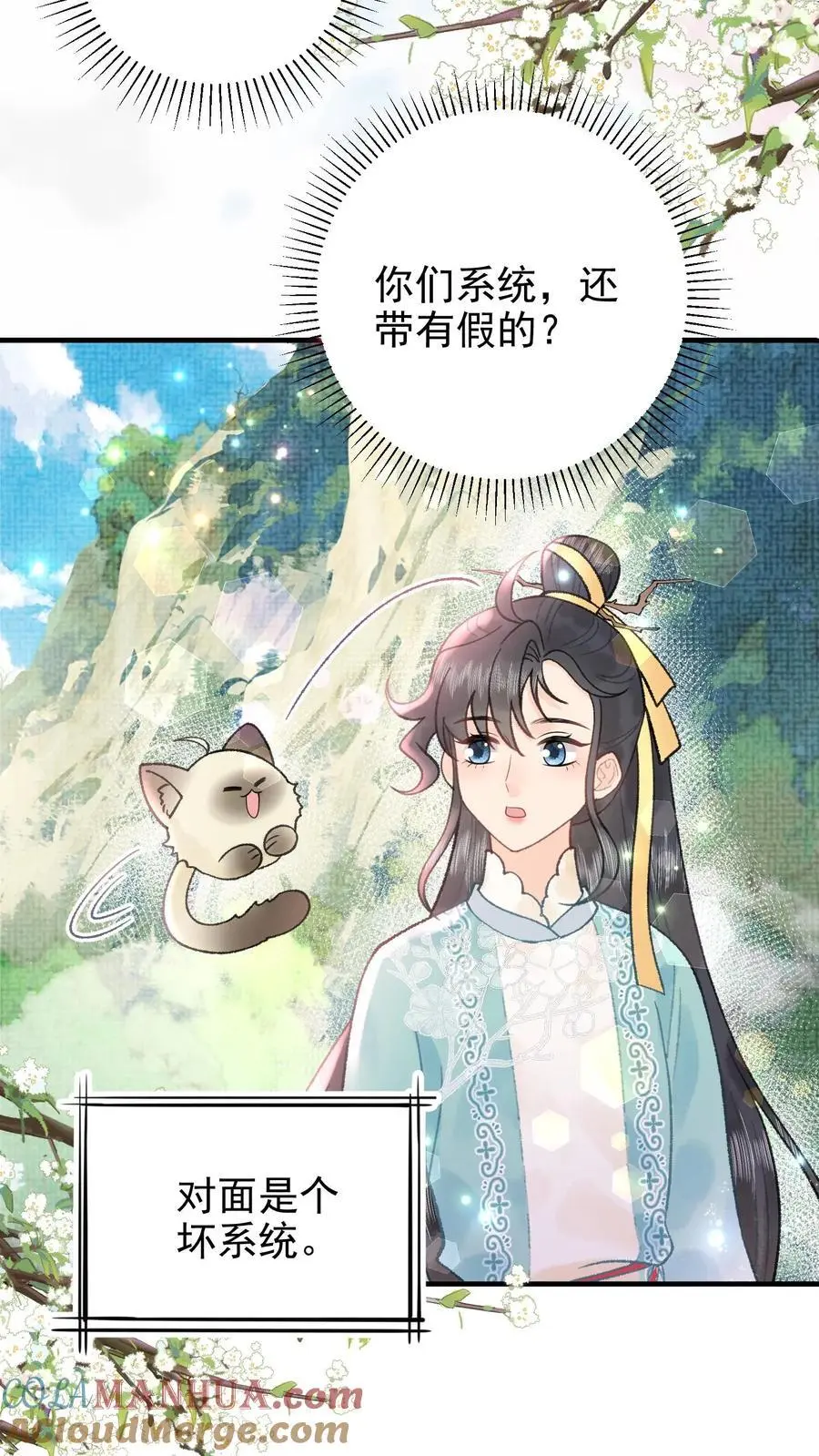 第160话 穿书同道20