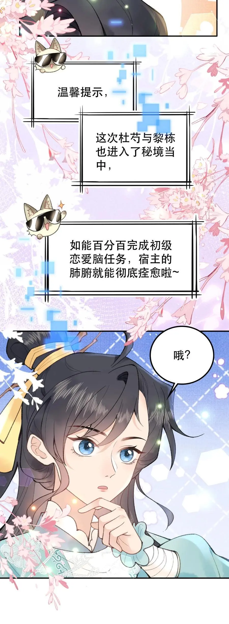 第37话 骗不出来了17