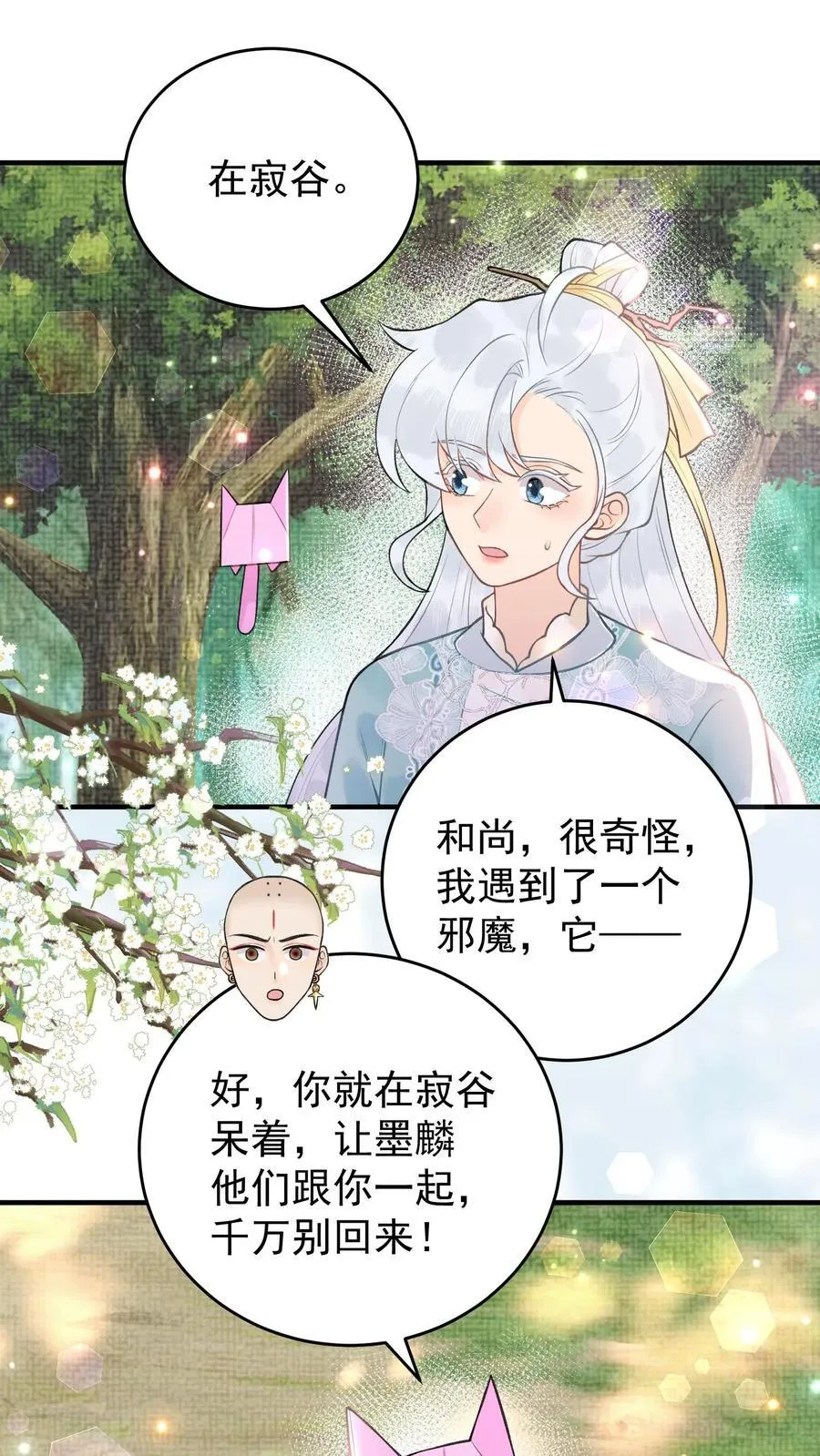 第183话 出事了17
