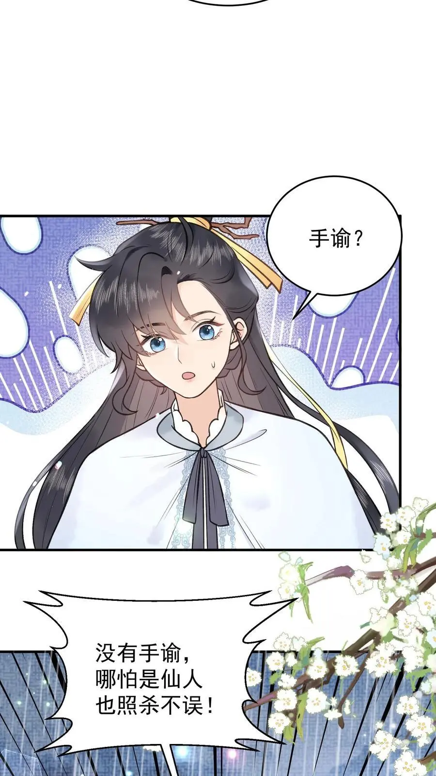 第151话 仙师15
