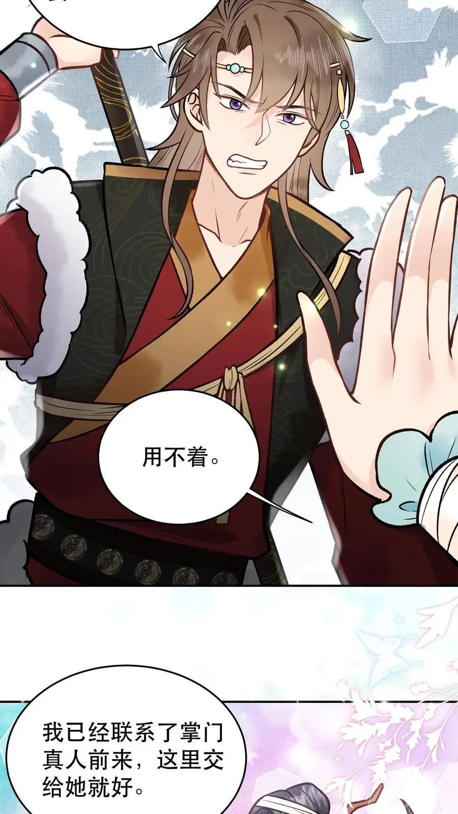 第101话 月神显灵17