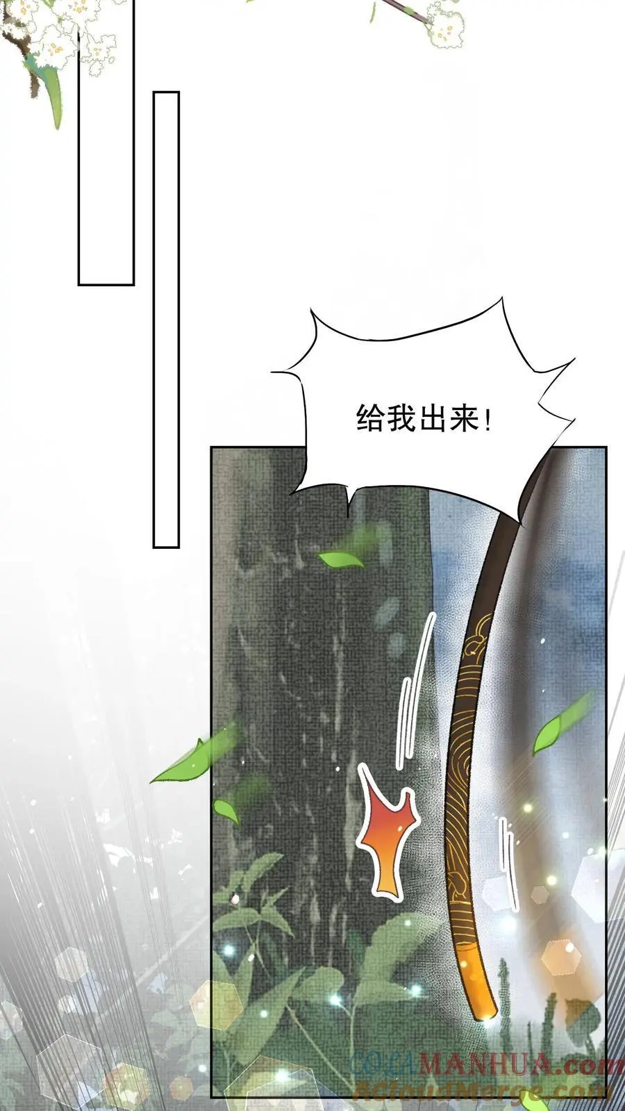 第67话 我听不懂14