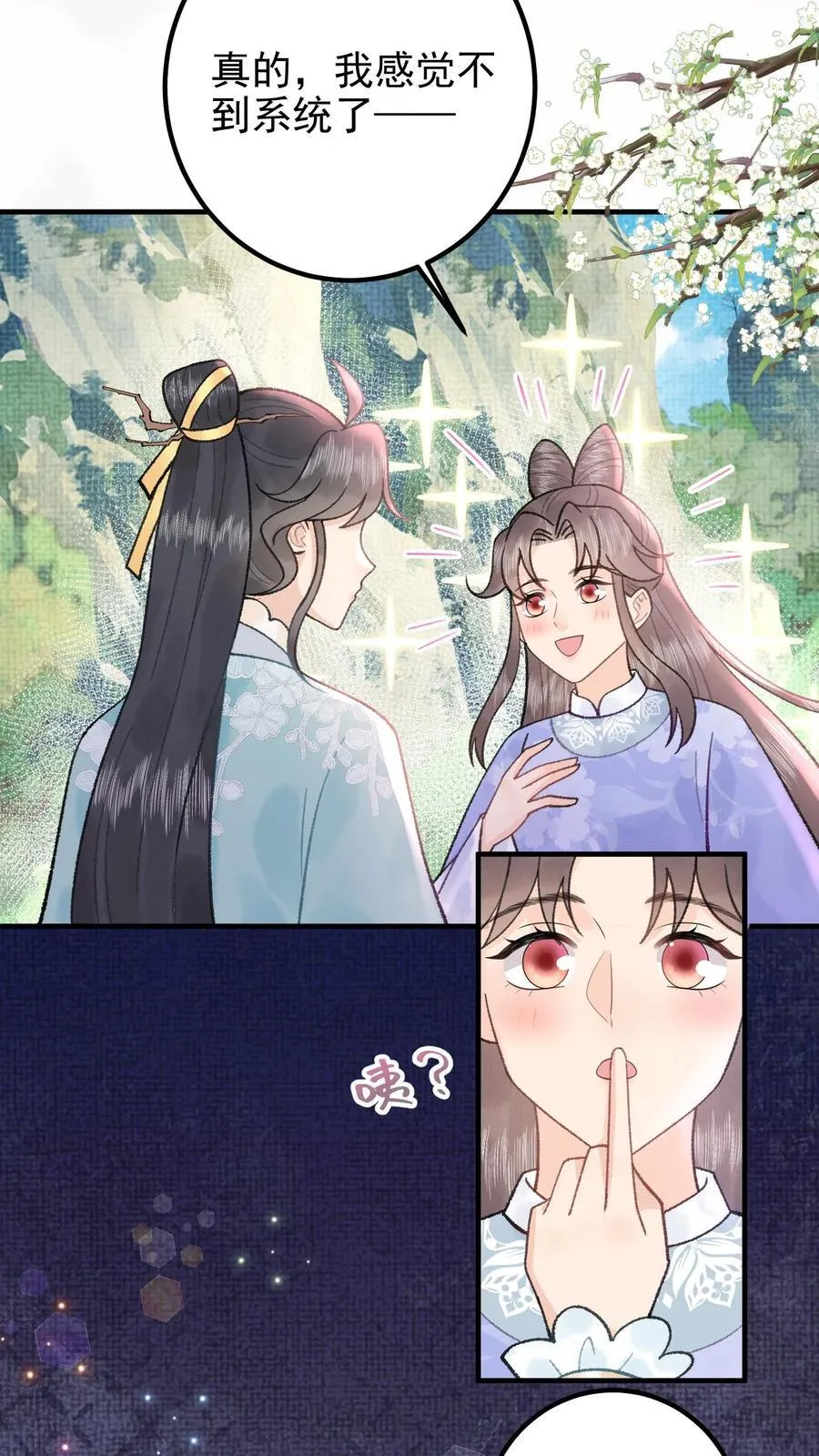 第161话 师弟小心3
